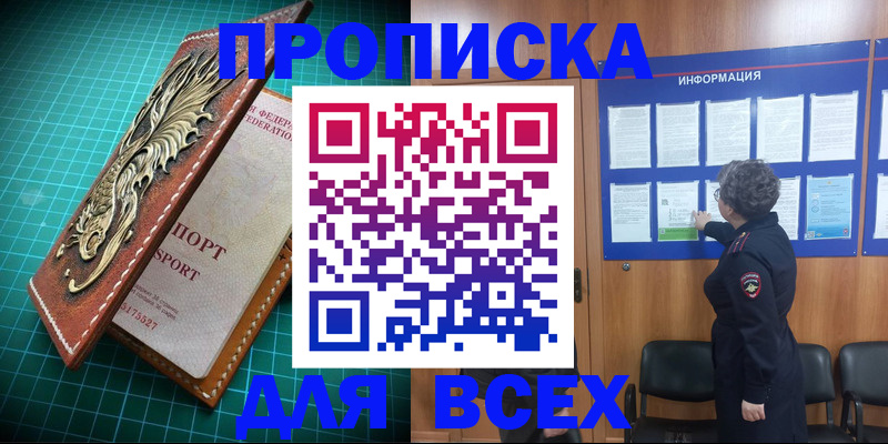 прописка иностранных граждан в Арамили