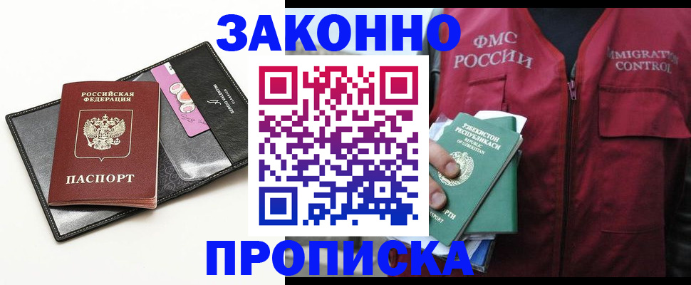 временная регистрация собственник в Арамили